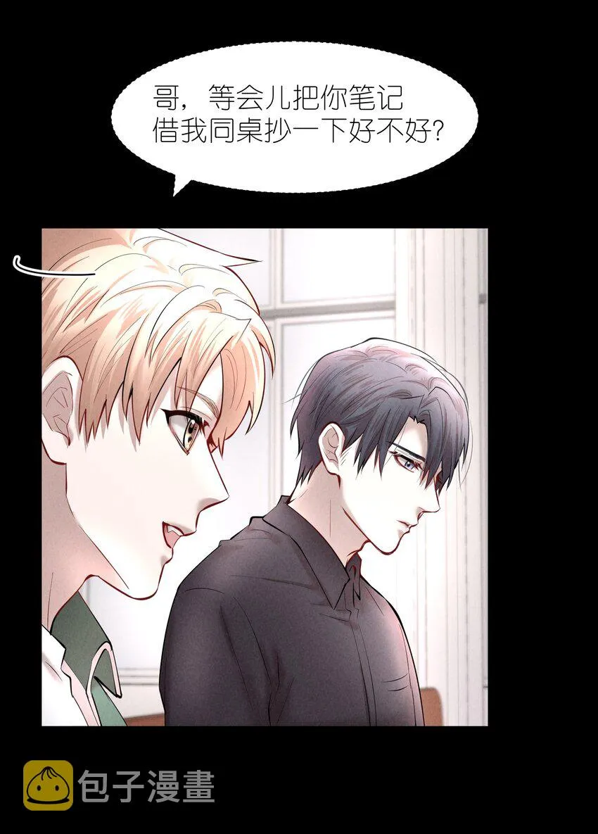 第32章 本能万岁 第24页