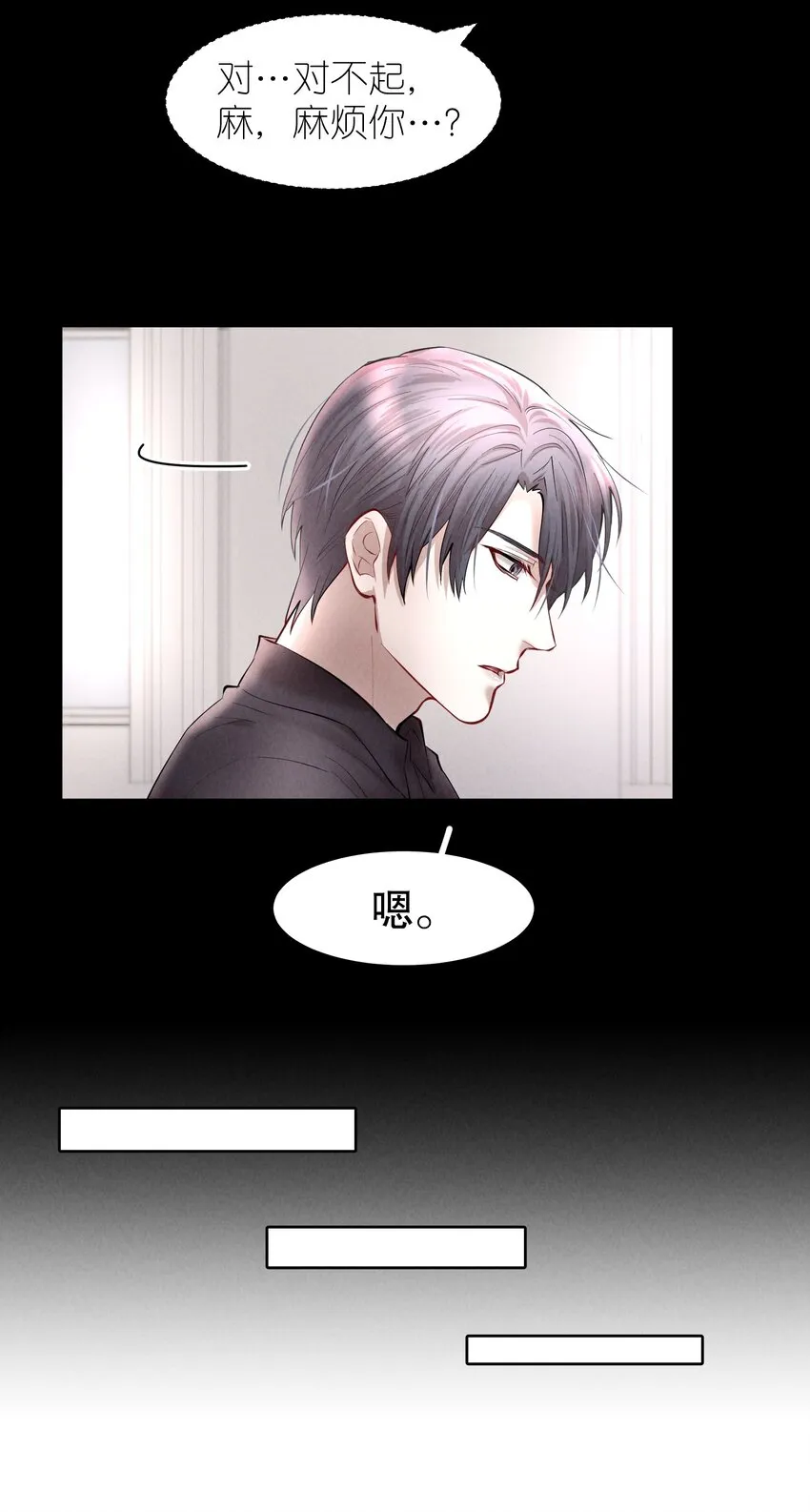 第32章 本能万岁 第27页