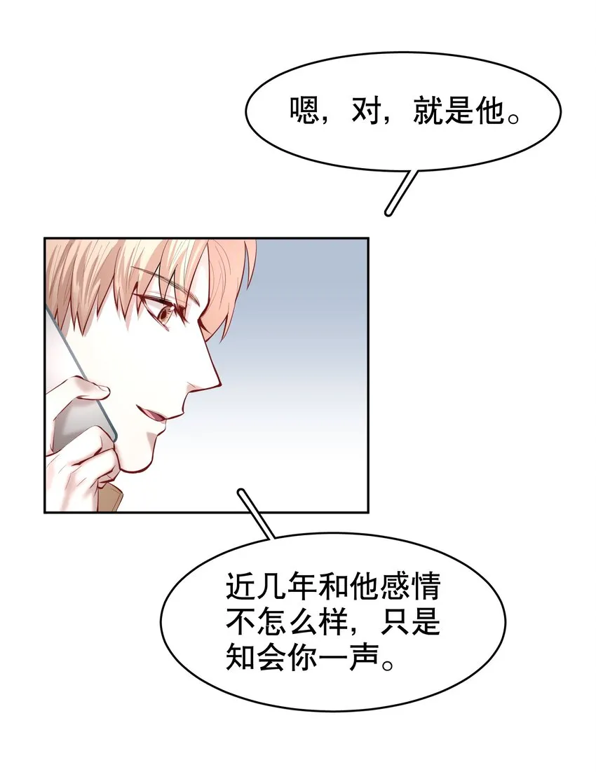 第32章 本能万岁 第28页
