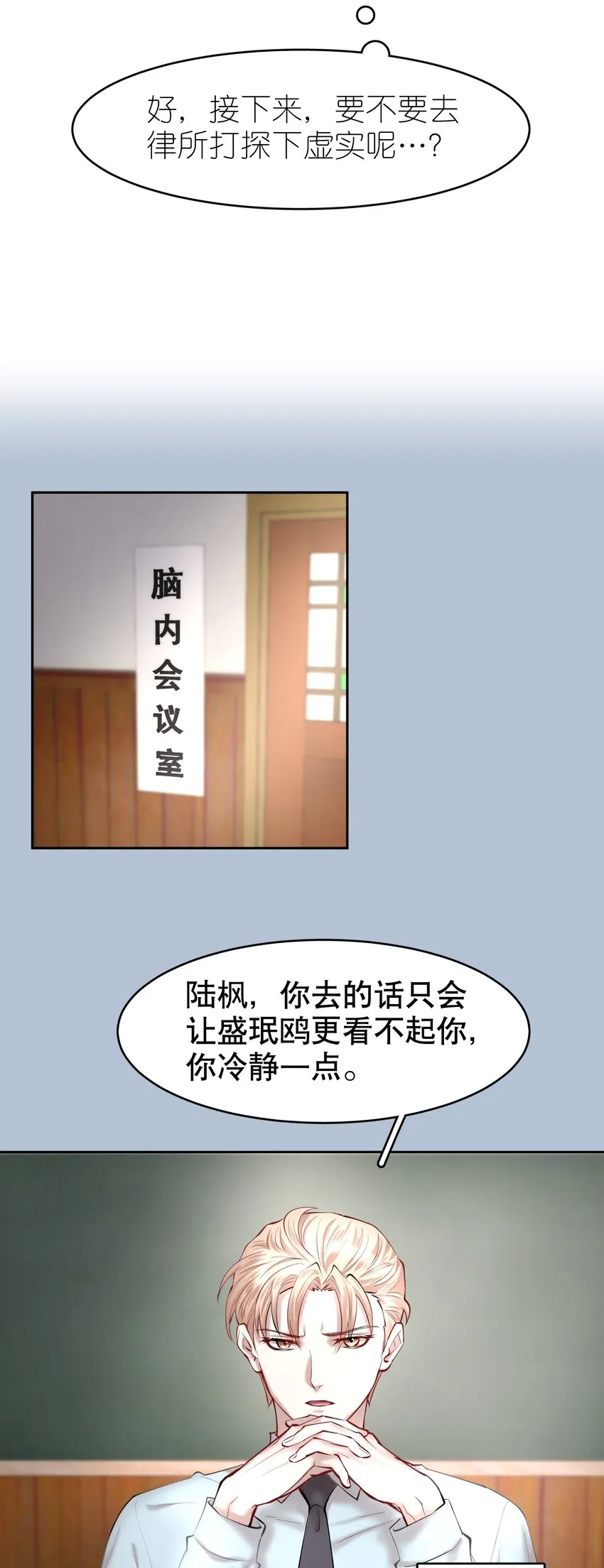 第32章 本能万岁 第31页