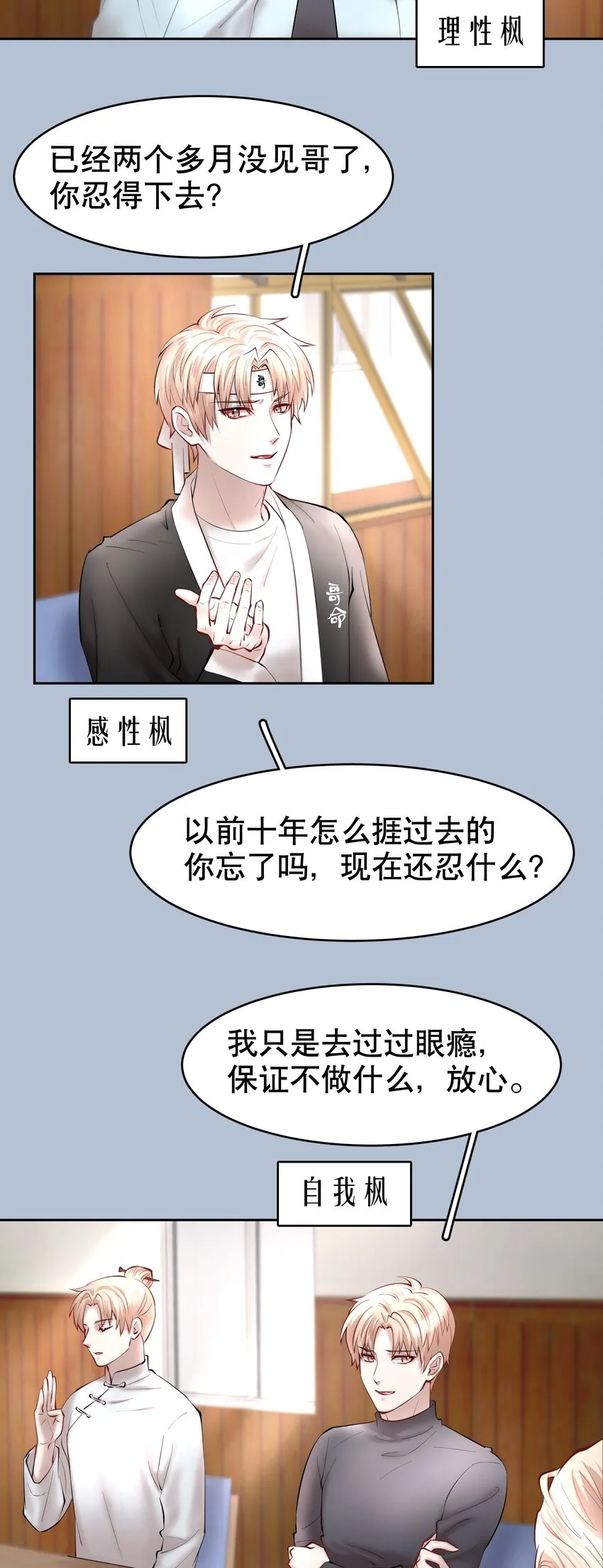 第32章 本能万岁 第32页
