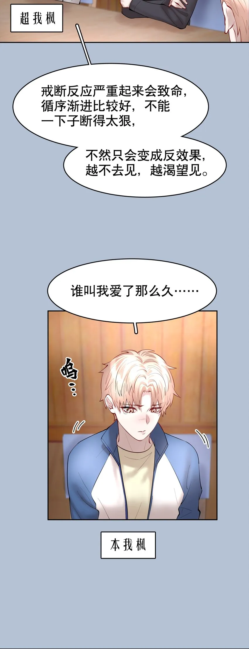 第32章 本能万岁 第33页