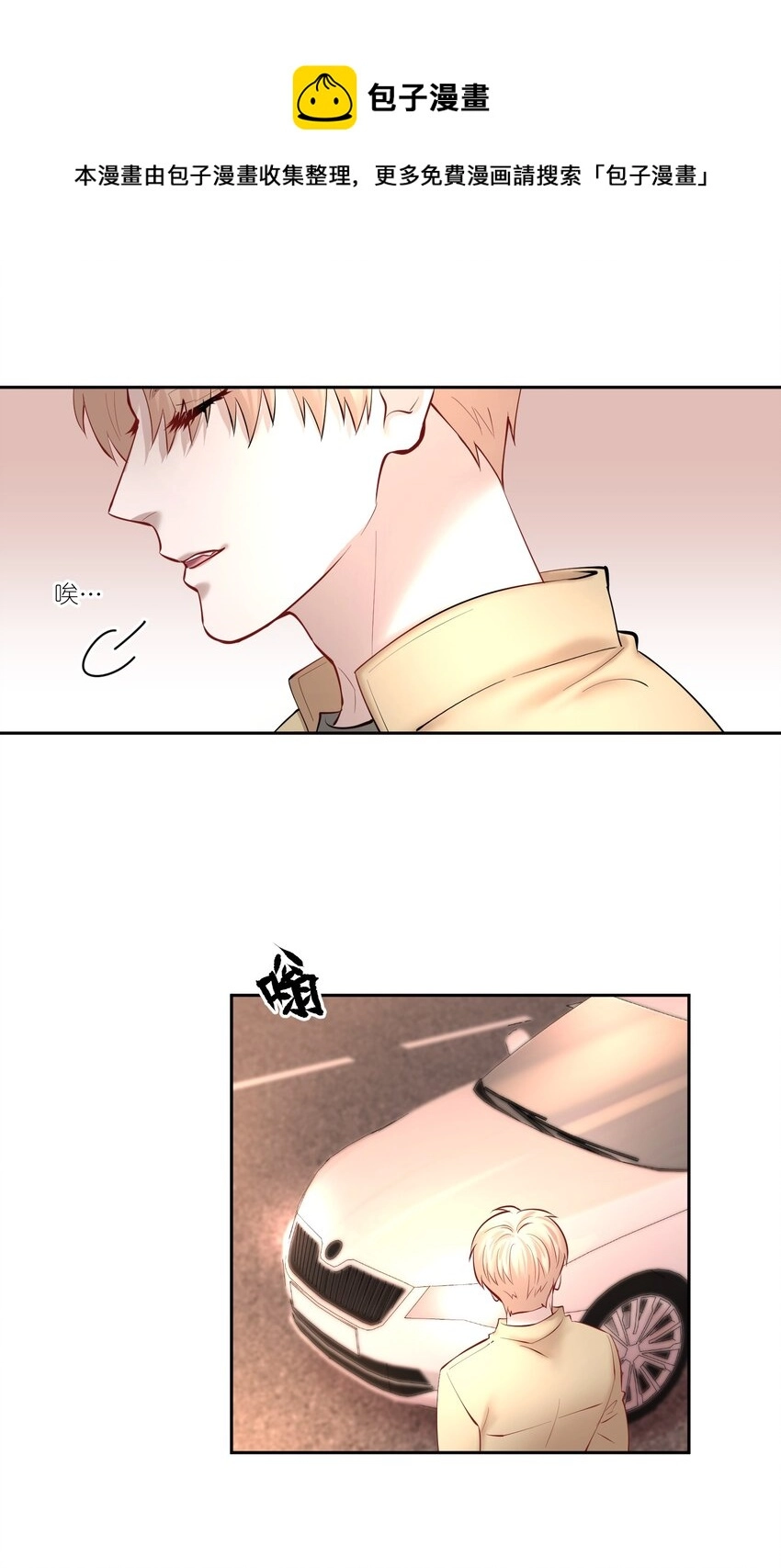 第32章 本能万岁 第35页