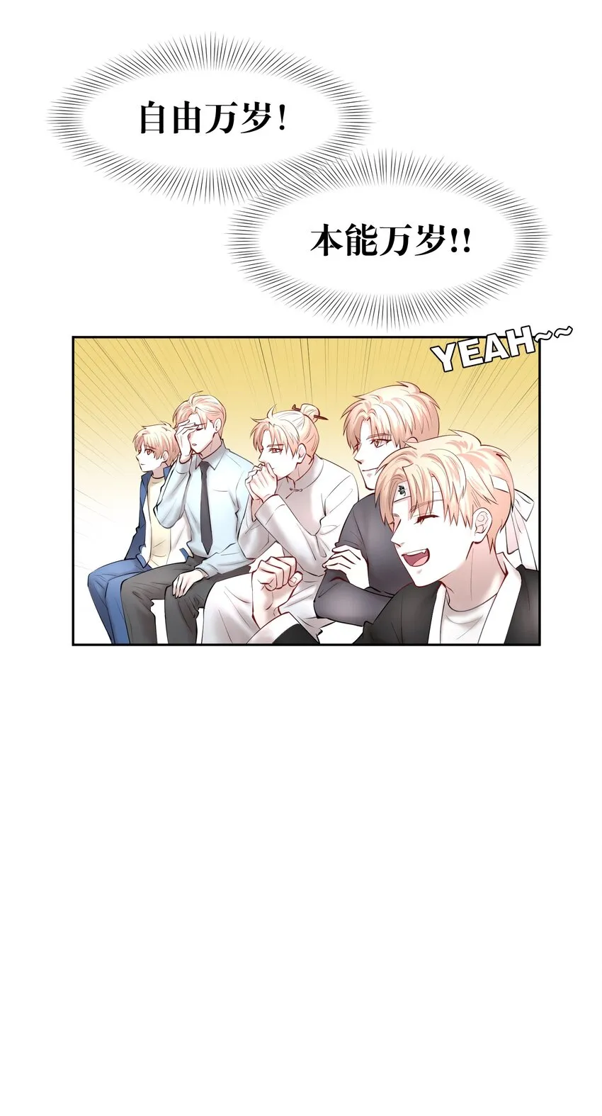 第32章 本能万岁 第37页