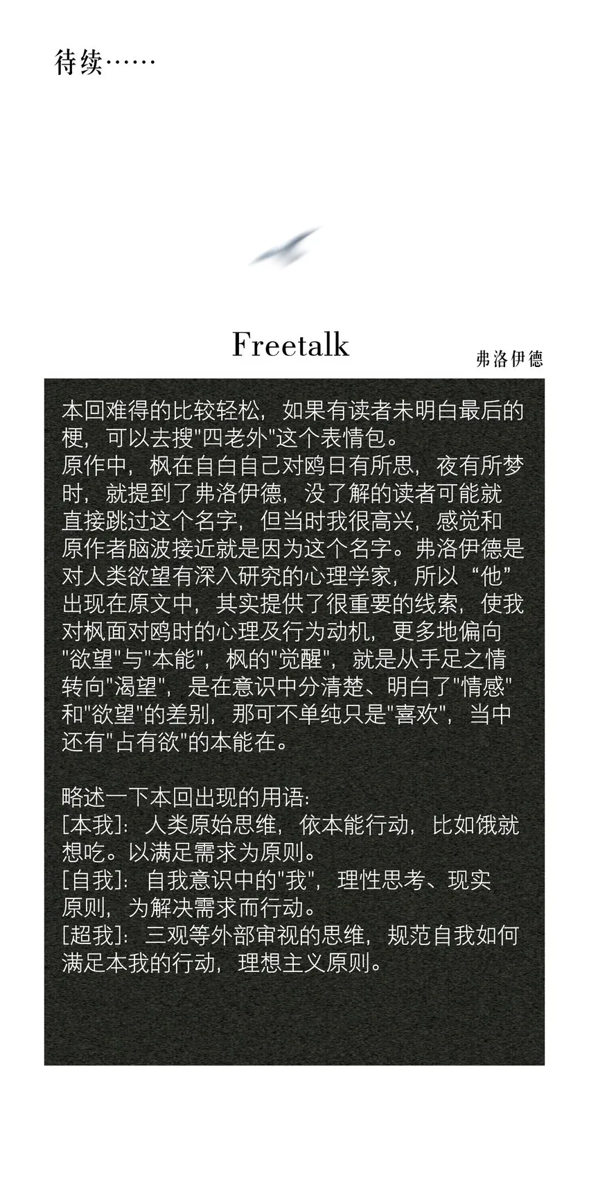 第32章 本能万岁 第38页