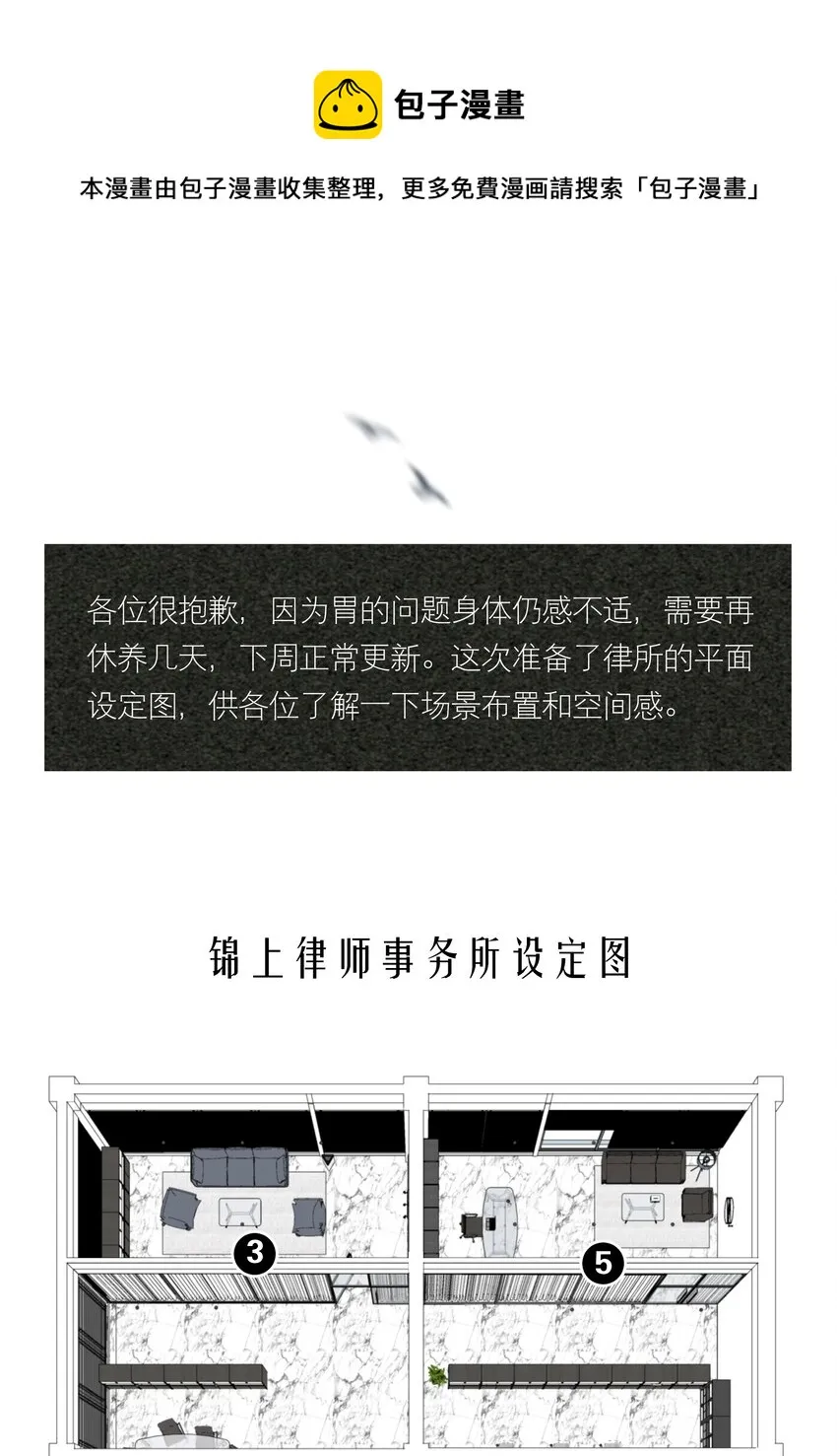 设定 锦上律师事务所设定图 第1页