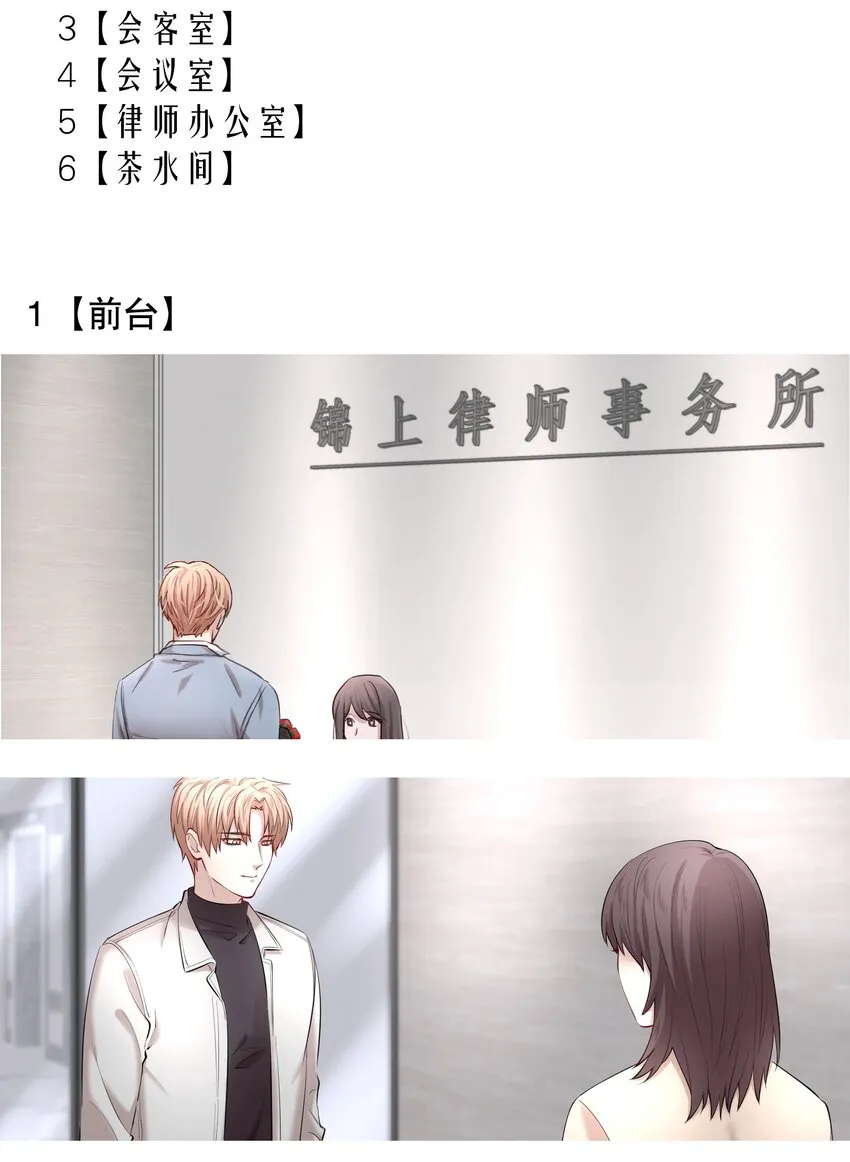 设定 锦上律师事务所设定图 第3页