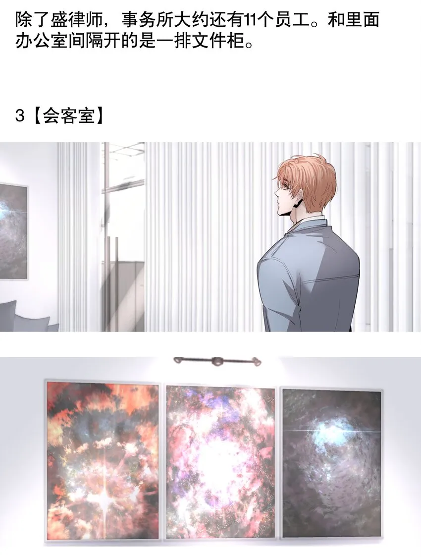 设定 锦上律师事务所设定图 第5页
