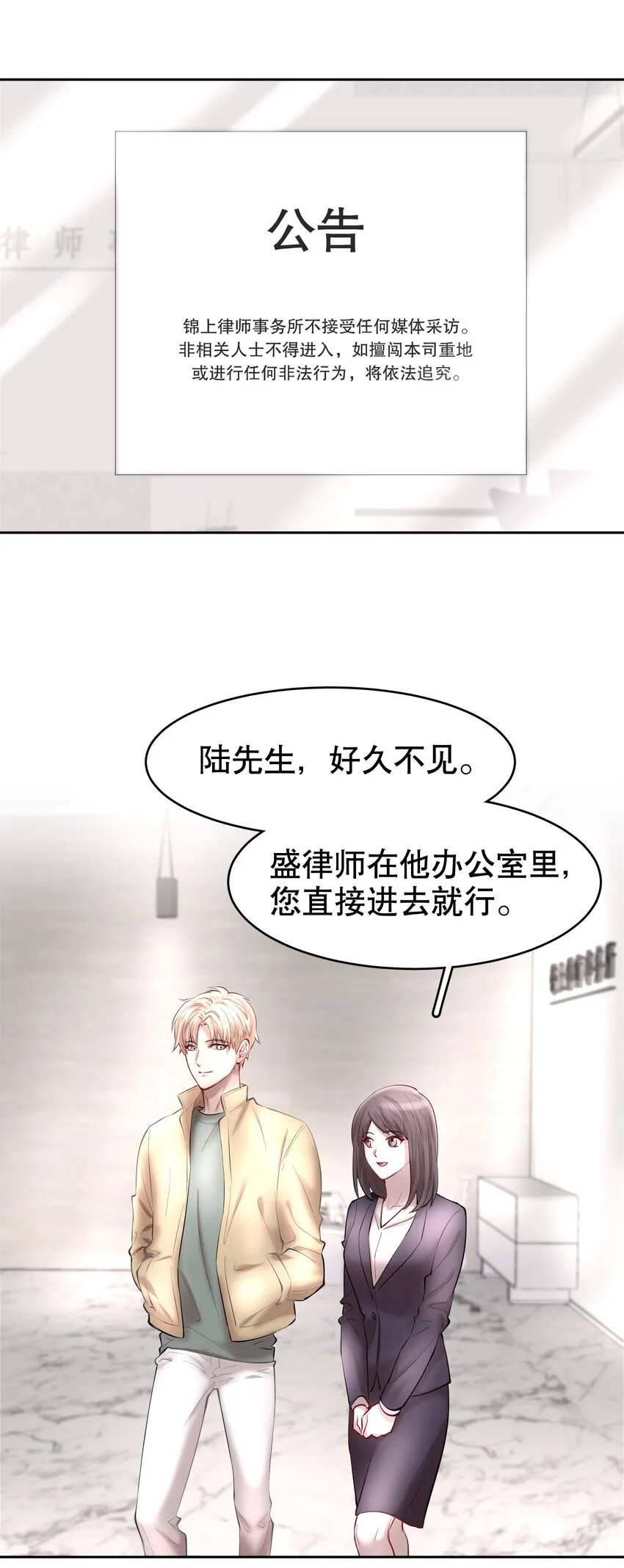 第33章 疯狗咬了一口 第4页