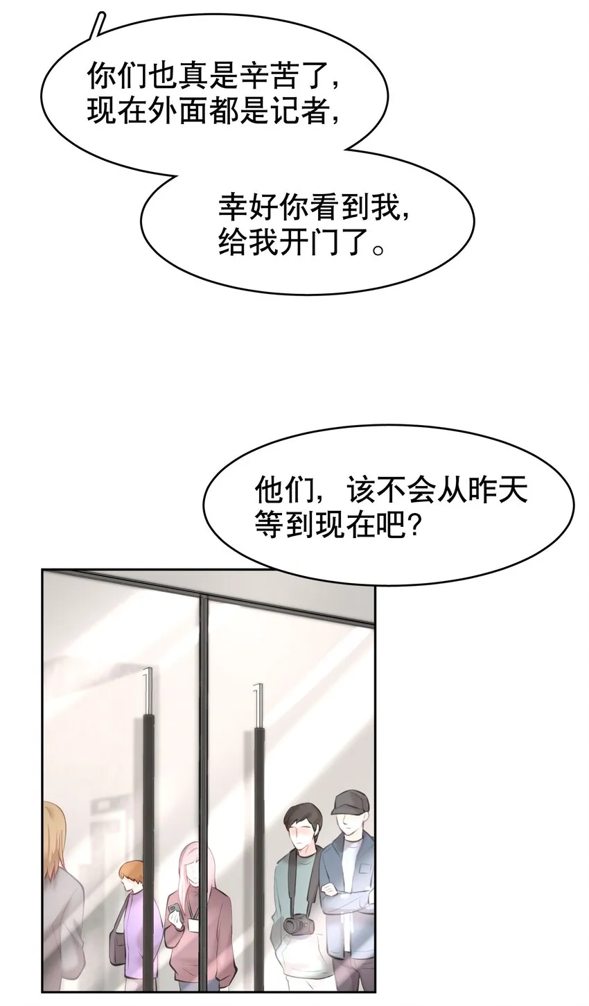 第33章 疯狗咬了一口 第5页
