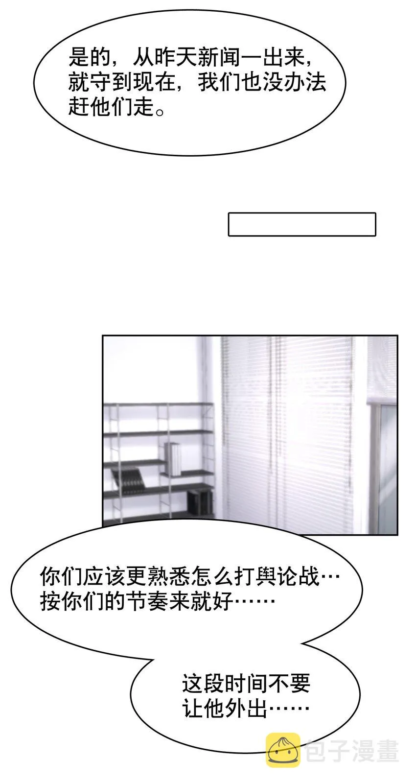 第33章 疯狗咬了一口 第6页