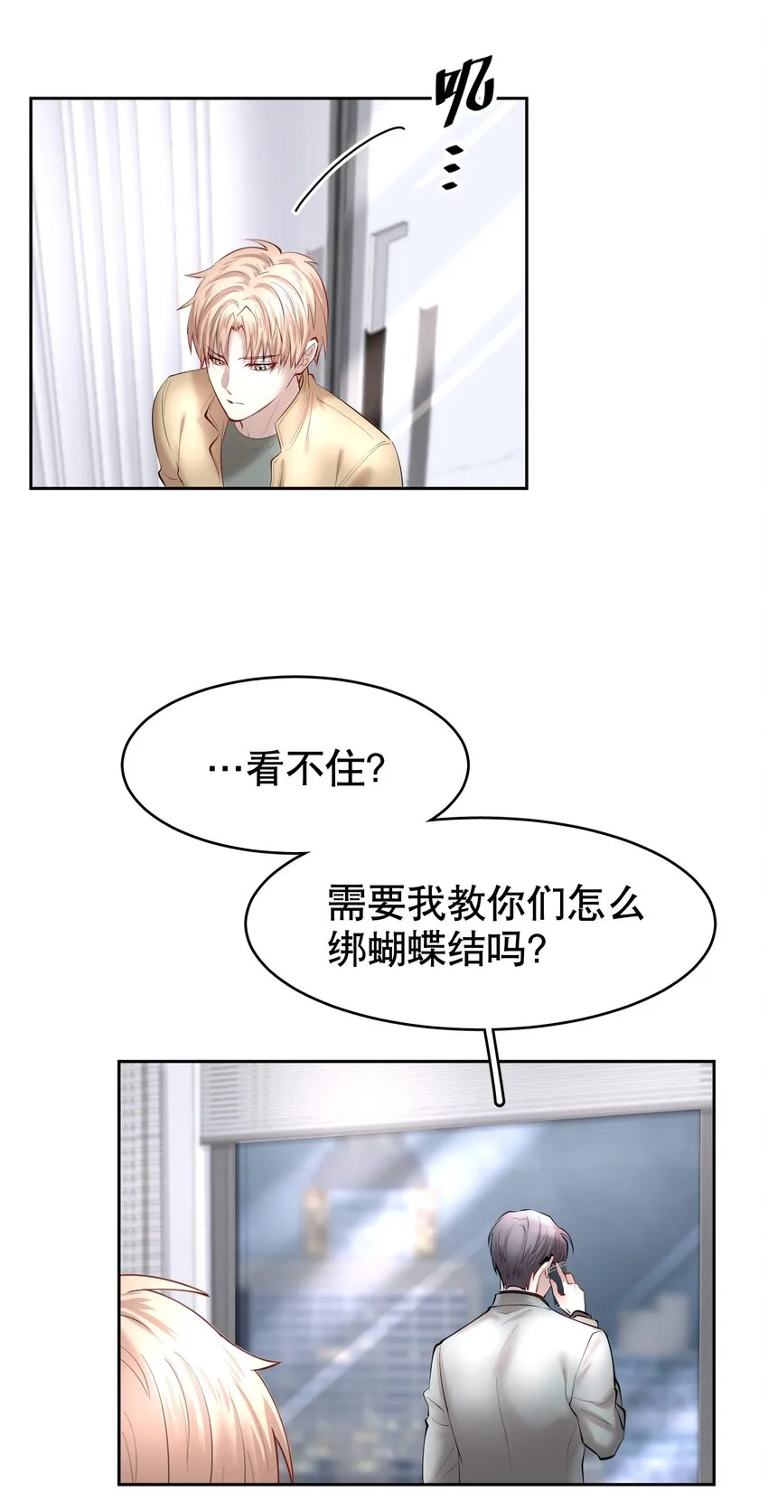 第33章 疯狗咬了一口 第7页