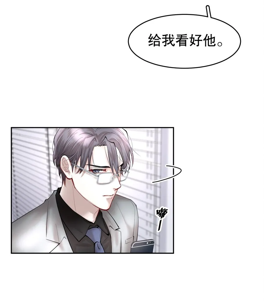 第33章 疯狗咬了一口 第8页