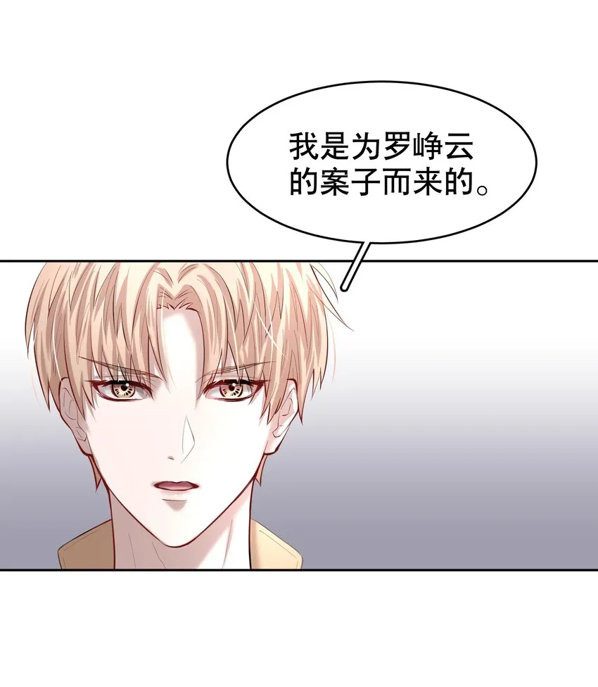 第33章 疯狗咬了一口 第10页