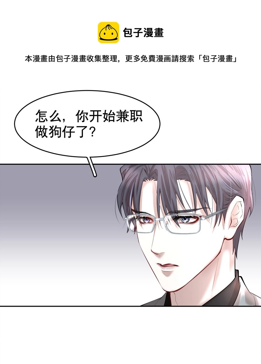 第33章 疯狗咬了一口 第11页