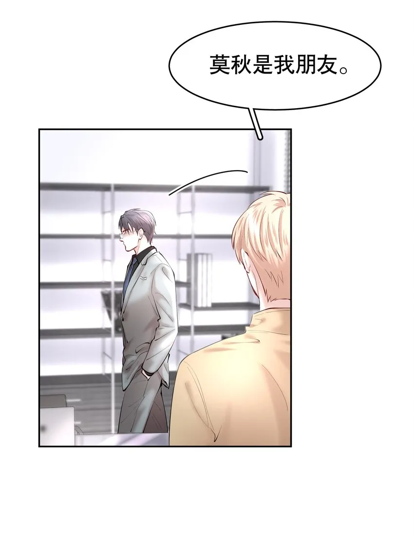第33章 疯狗咬了一口 第12页