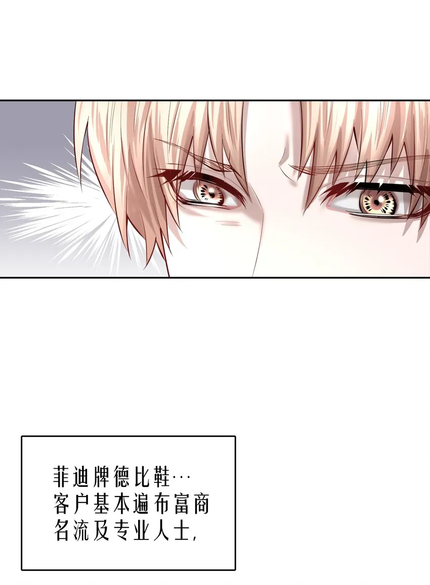 第33章 疯狗咬了一口 第14页
