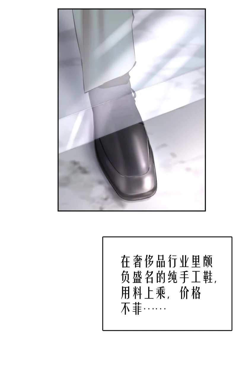 第33章 疯狗咬了一口 第15页