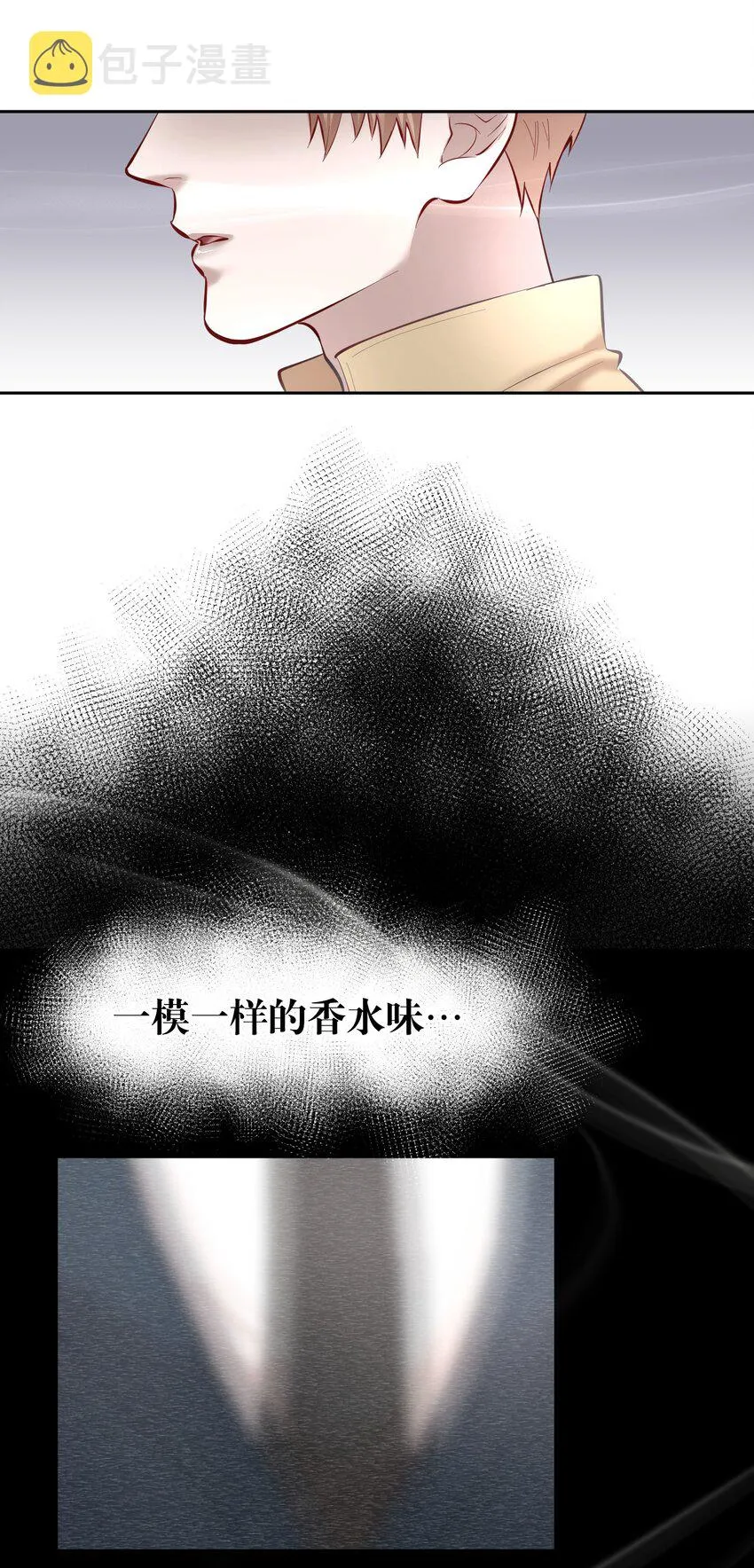 第33章 疯狗咬了一口 第16页