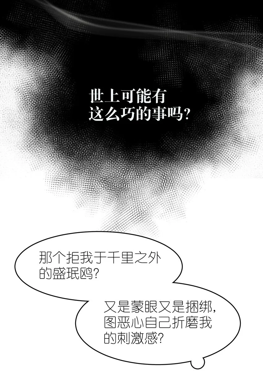 第33章 疯狗咬了一口 第18页