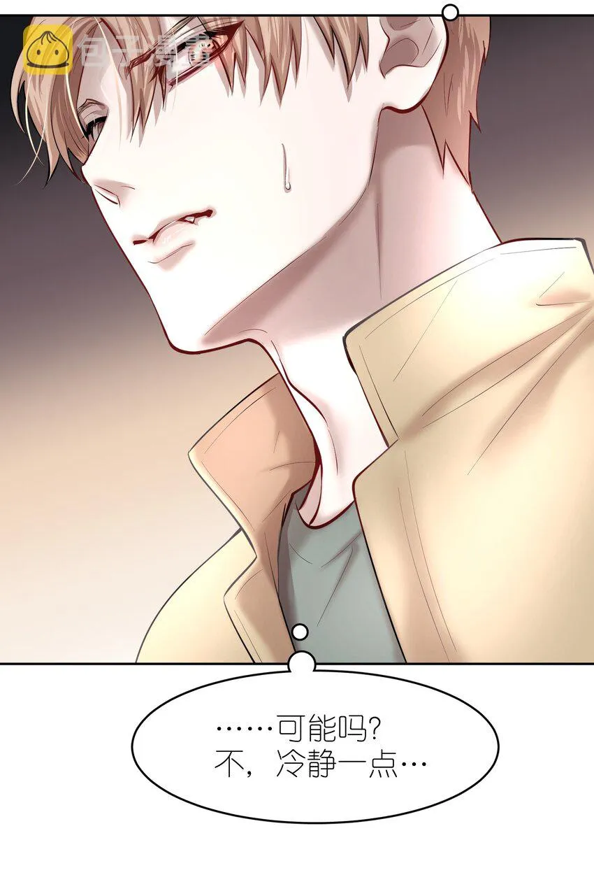 第33章 疯狗咬了一口 第19页