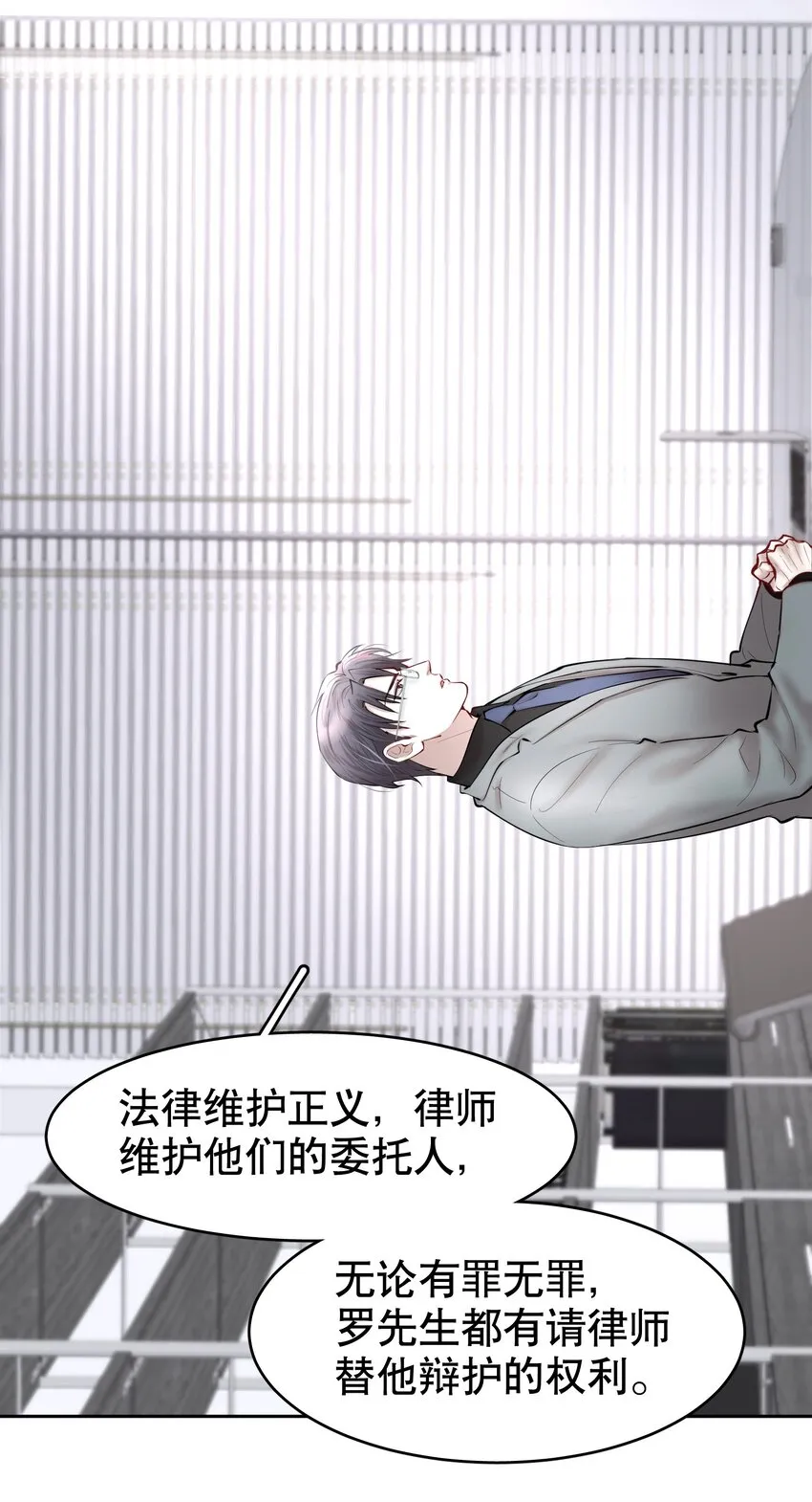 第33章 疯狗咬了一口 第21页
