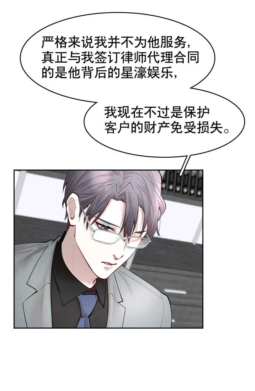 第33章 疯狗咬了一口 第22页