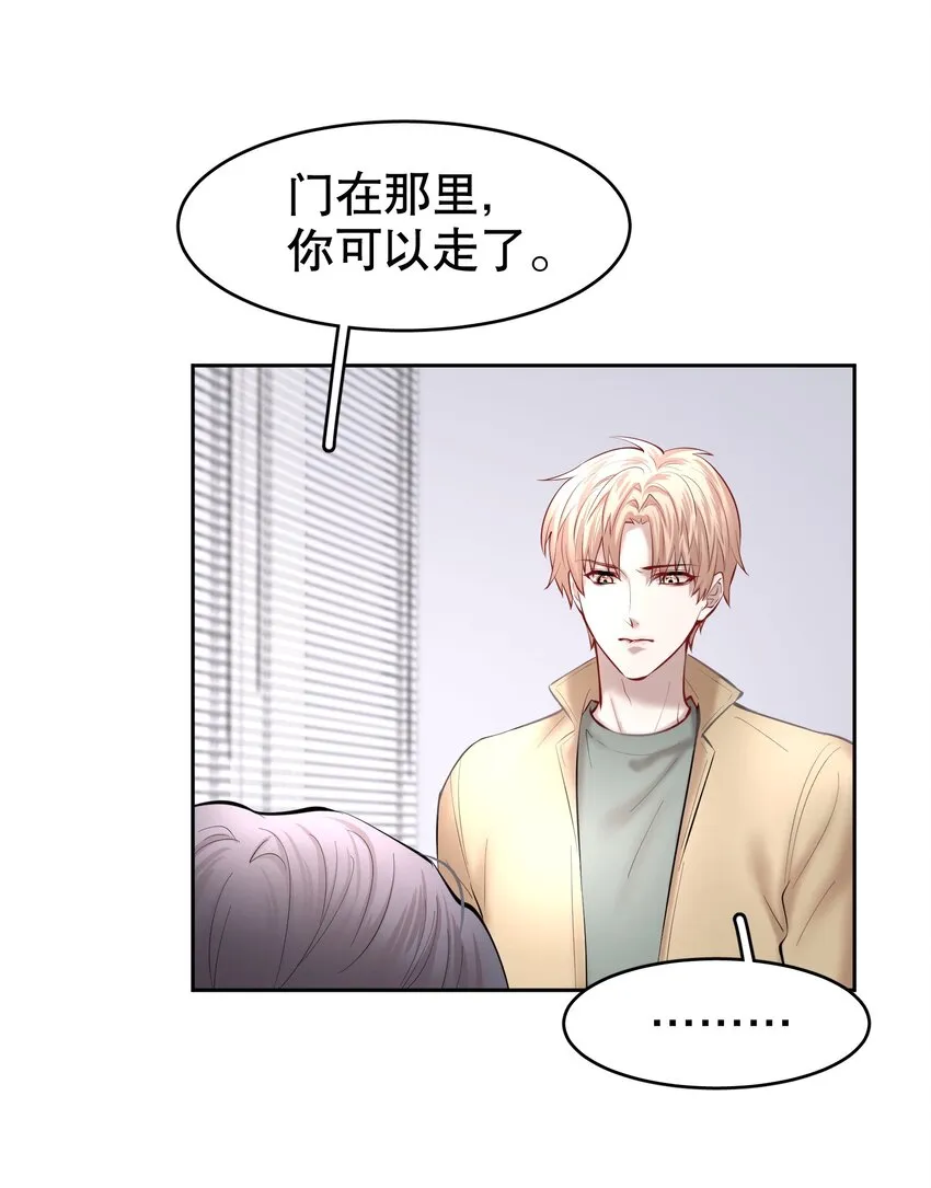 第33章 疯狗咬了一口 第23页