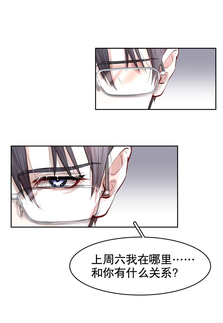 第33章 疯狗咬了一口 第25页