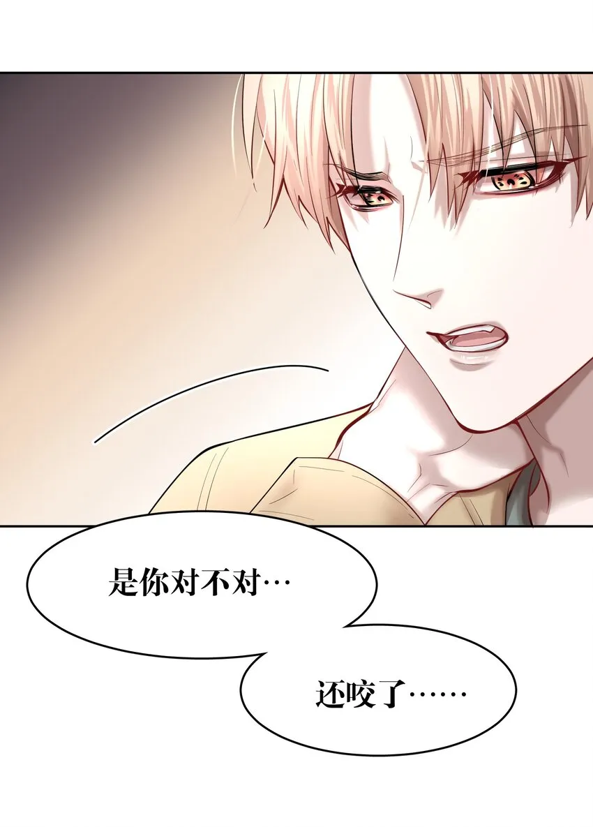 第33章 疯狗咬了一口 第26页