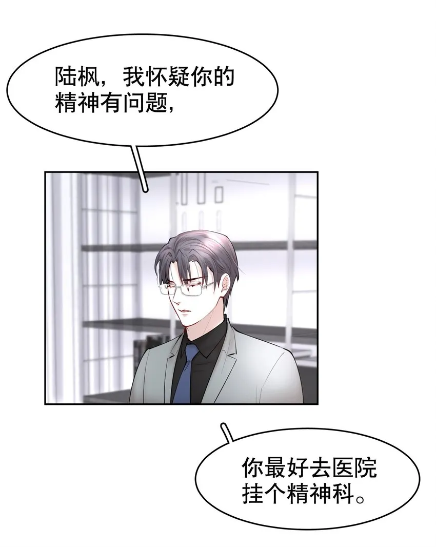 第33章 疯狗咬了一口 第31页