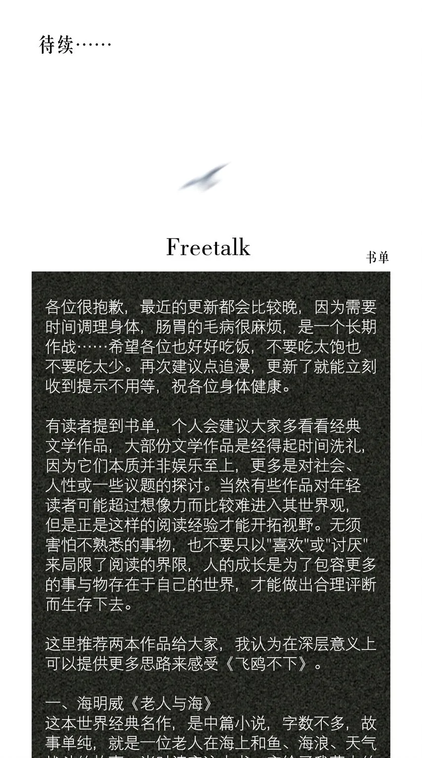 第33章 疯狗咬了一口 第34页