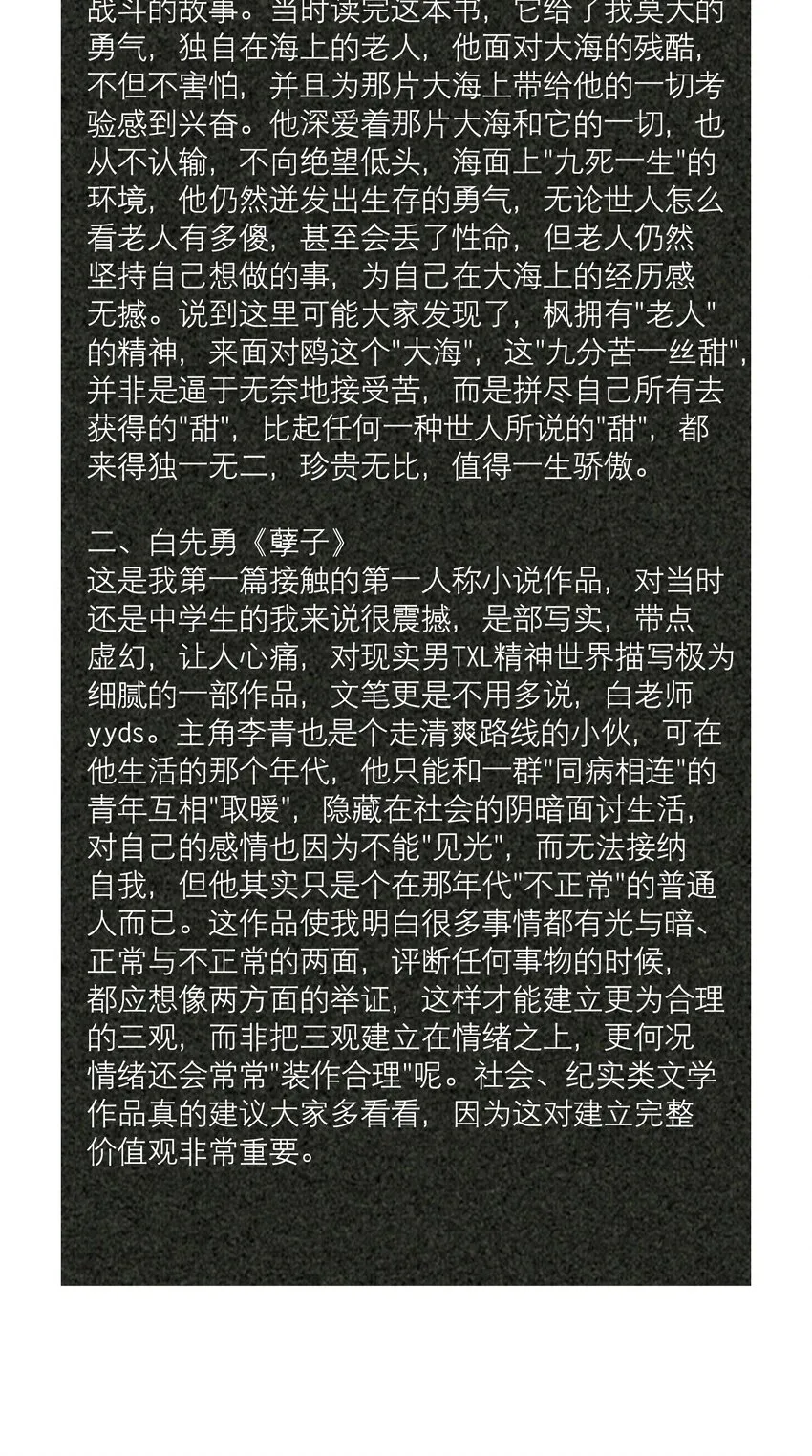 第33章 疯狗咬了一口 第35页