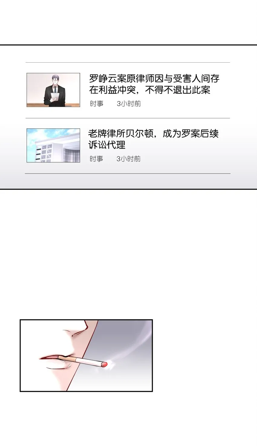 第35章 这次我赢了 第4页
