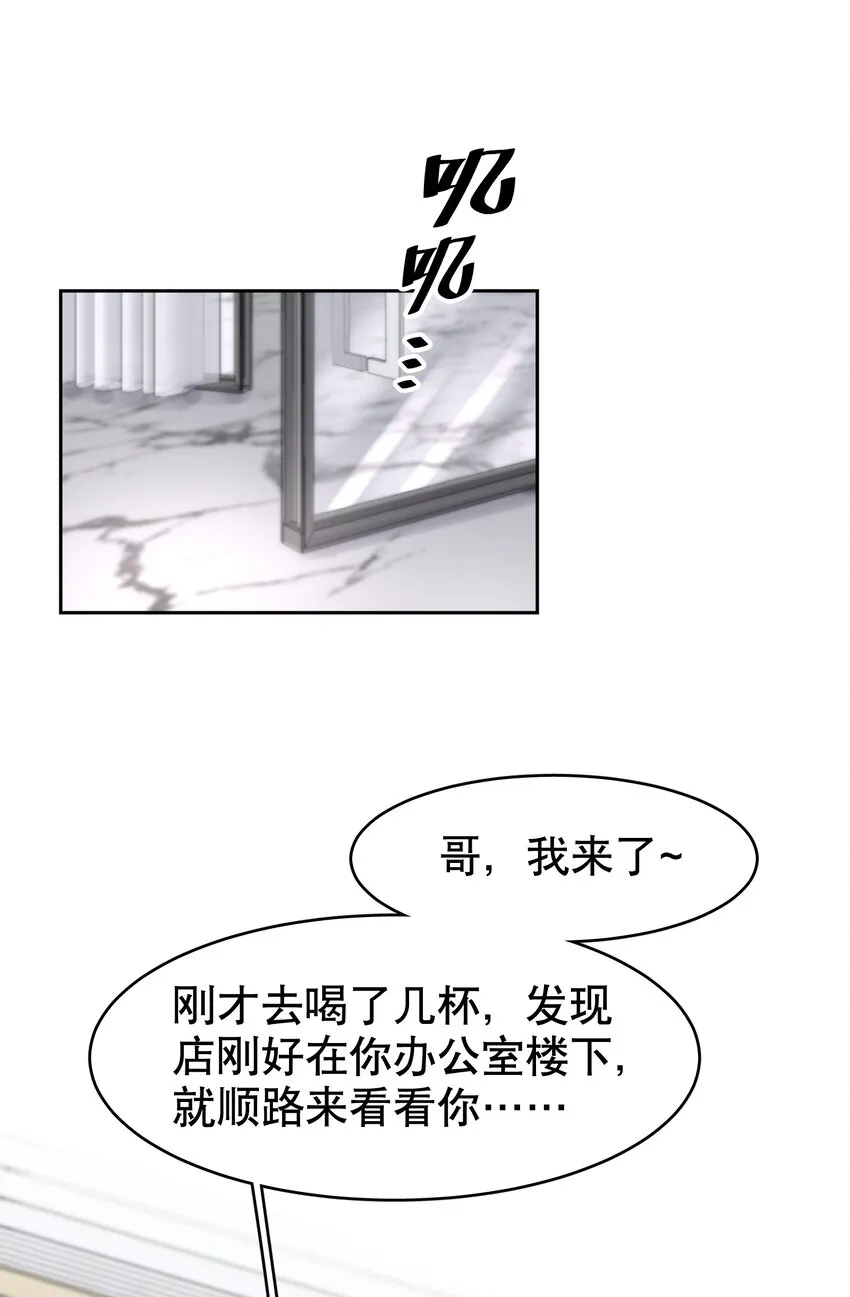 第35章 这次我赢了 第8页
