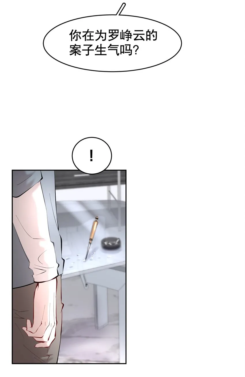 第35章 这次我赢了 第11页