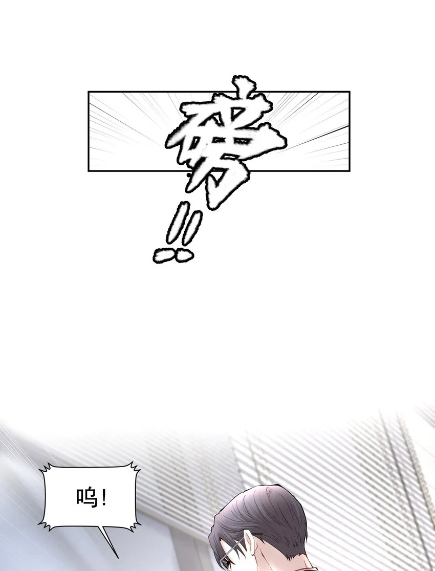 第35章 这次我赢了 第17页