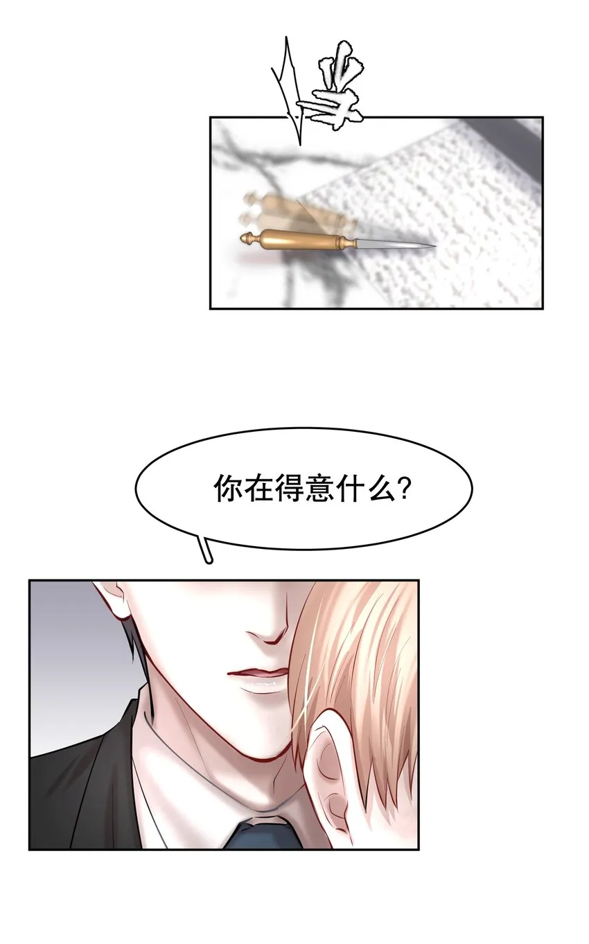 第35章 这次我赢了 第19页