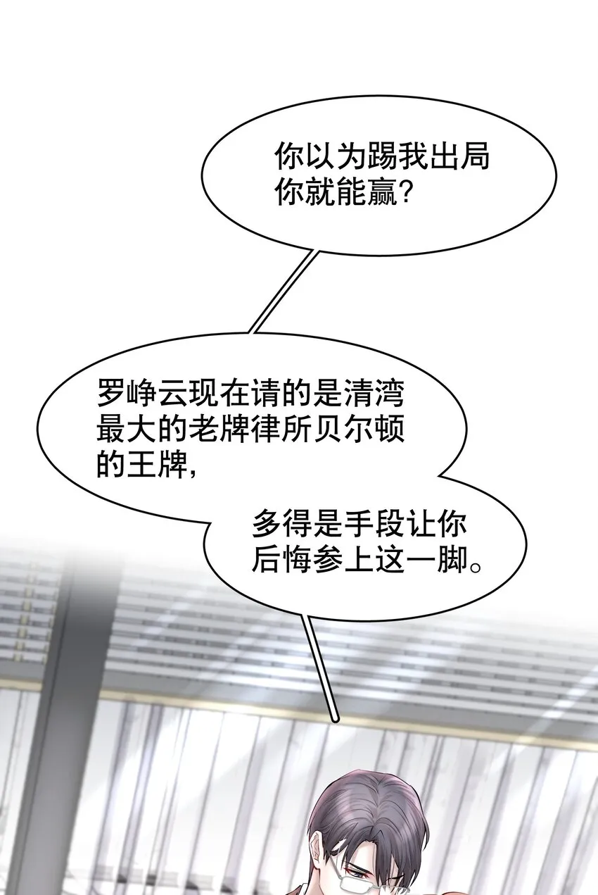 第35章 这次我赢了 第20页