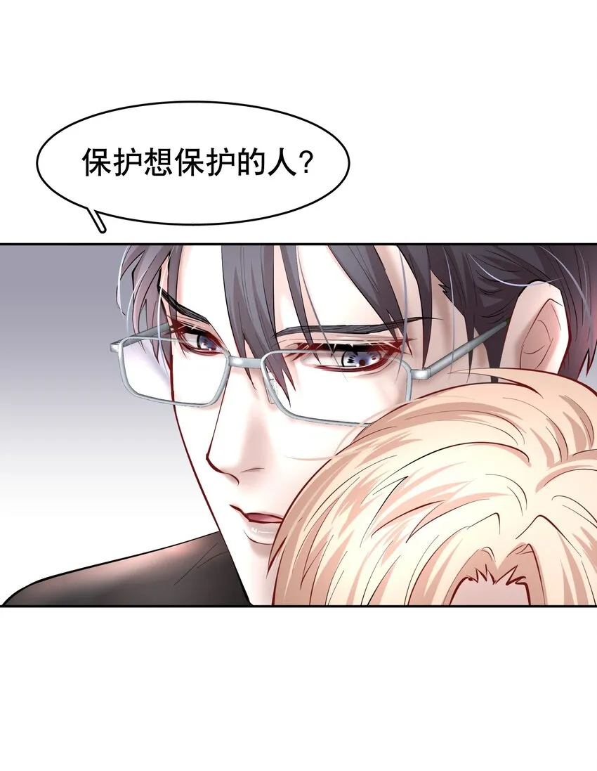 第35章 这次我赢了 第26页