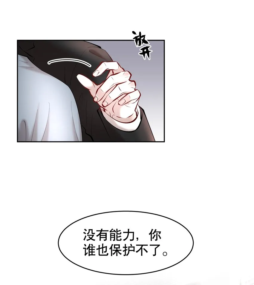 第35章 这次我赢了 第27页