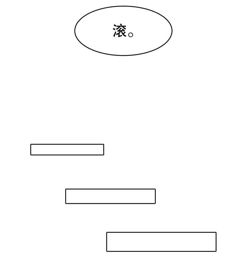 第35章 这次我赢了 第29页
