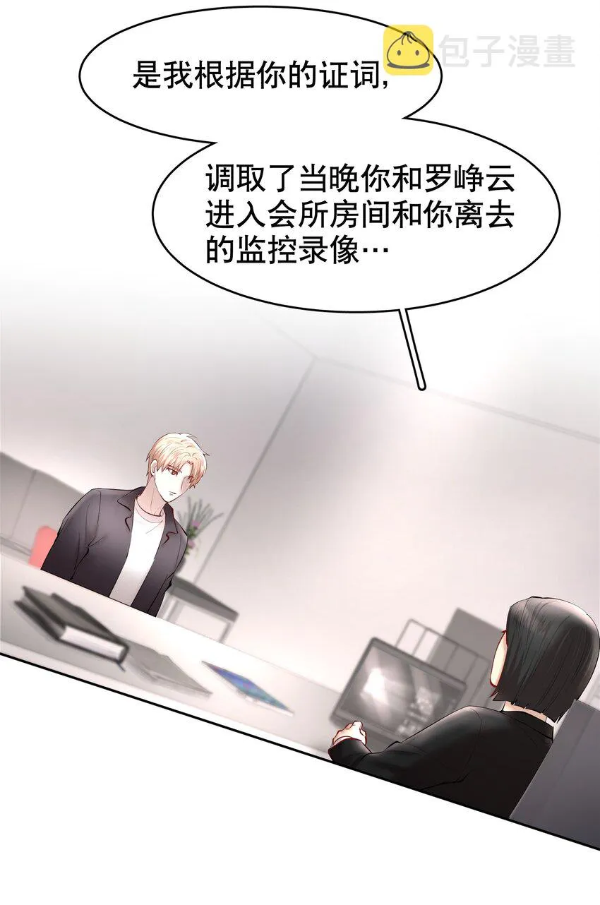 第35章 这次我赢了 第32页