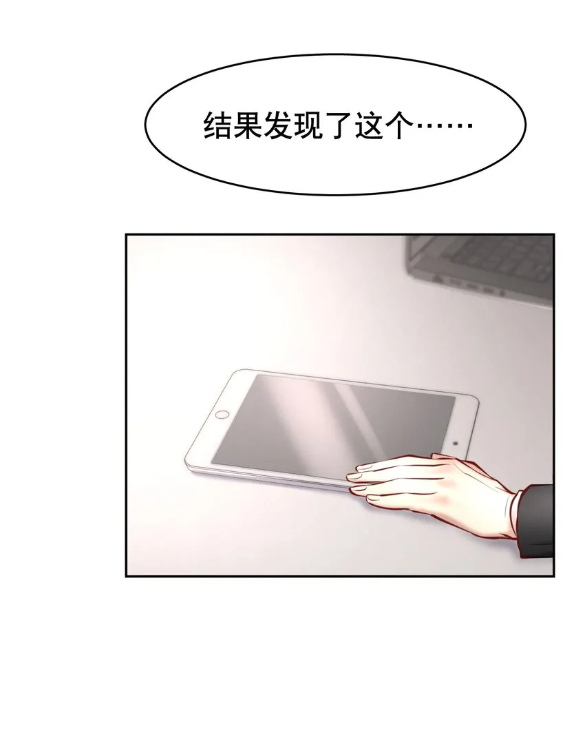 第35章 这次我赢了 第33页