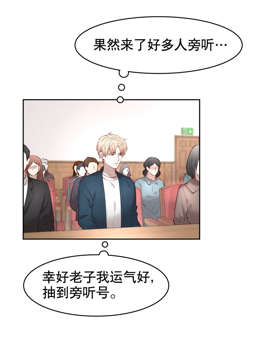 第34章 你是另一个 第6页