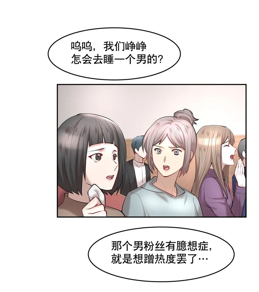 第34章 你是另一个 第7页