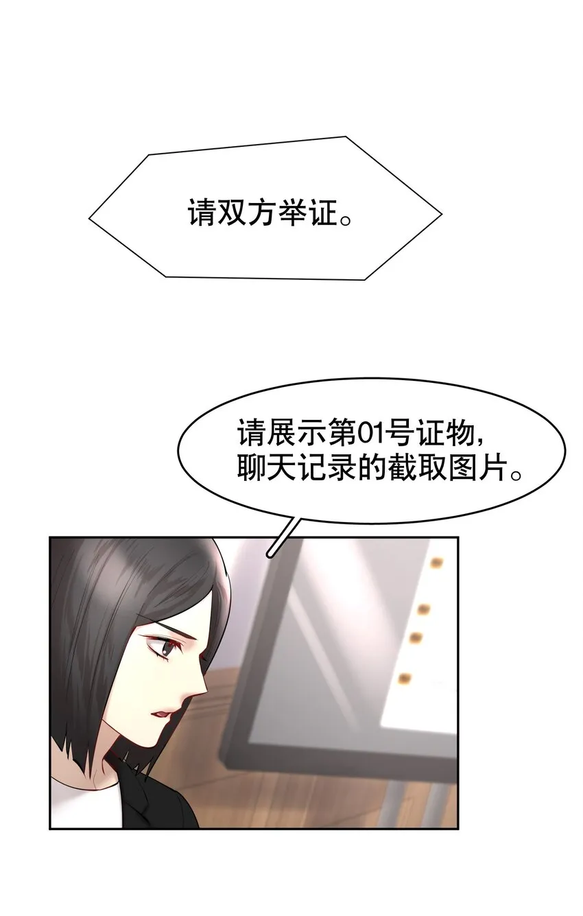 第34章 你是另一个 第13页