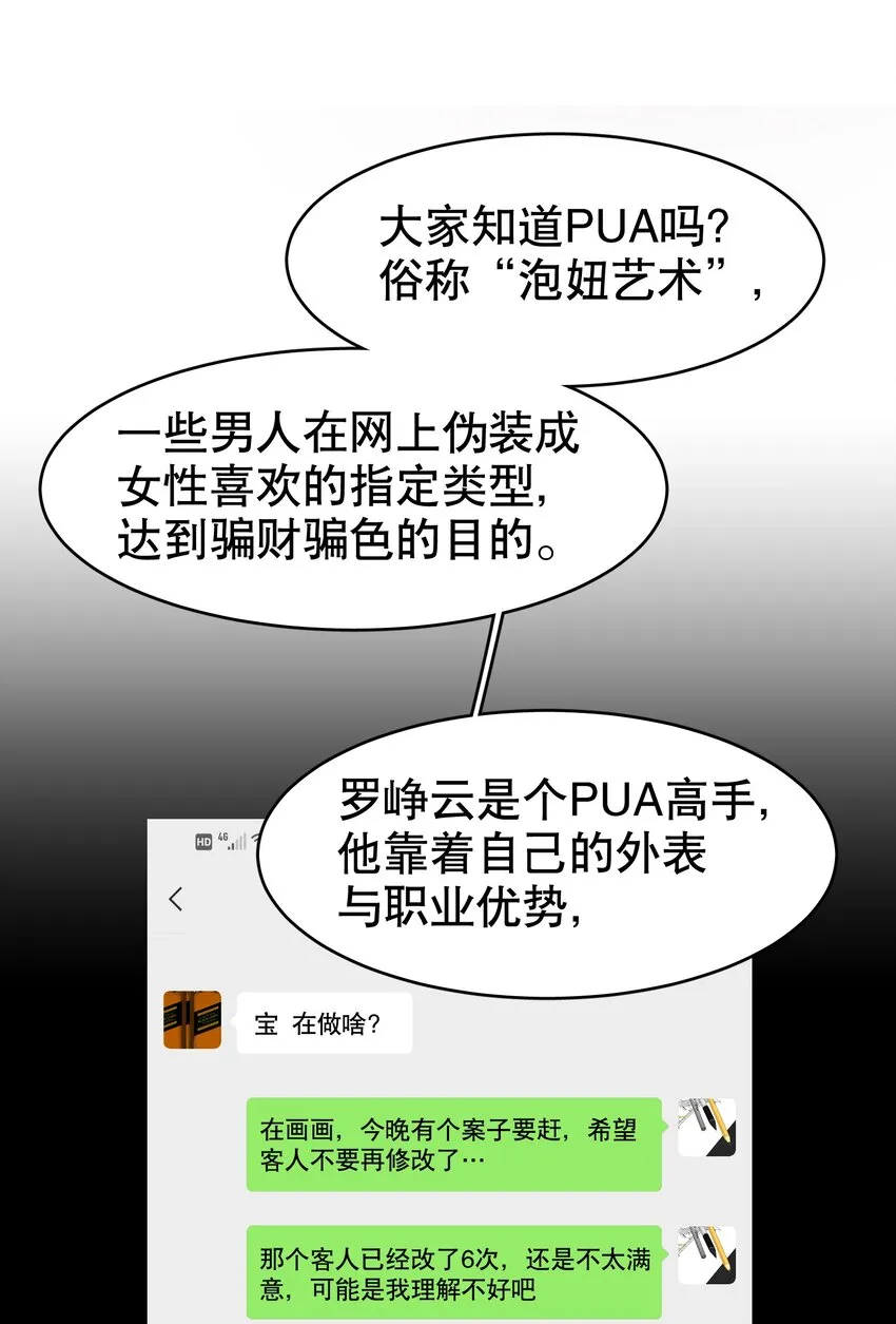 第34章 你是另一个 第14页