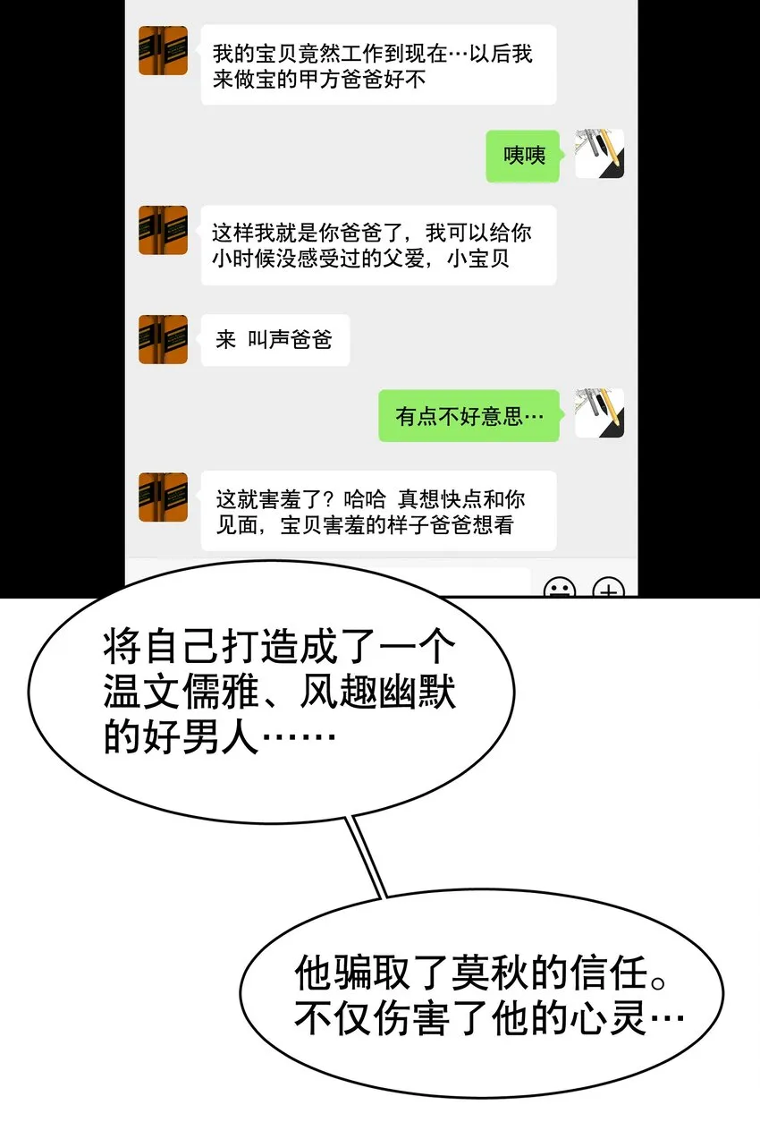 第34章 你是另一个 第15页