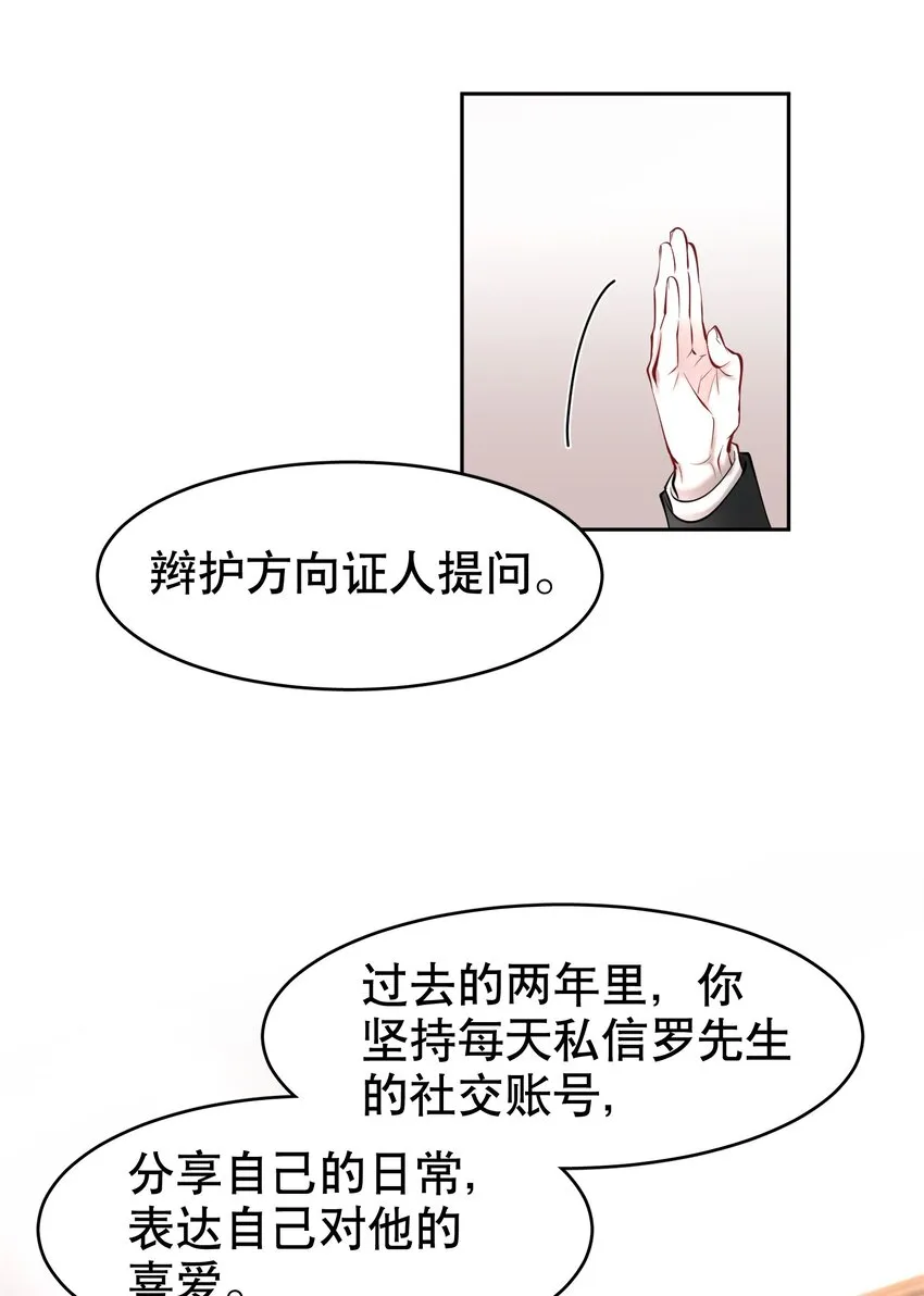 第34章 你是另一个 第17页